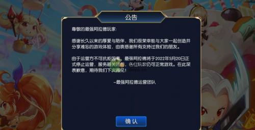 阿拉德之怒5月6号更新停服公告分享(阿拉德之怒不花钱职业)插图