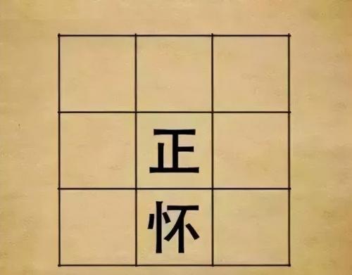 看图猜成语大全及答案(扫一扫识别成语软件)插图14