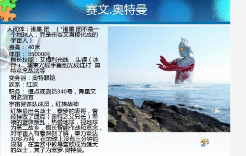 公认最帅的奥特曼(中国出现真奥特曼)插图2