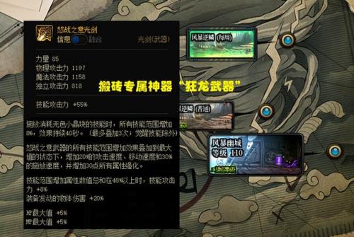 dnf武神武器排行榜(dnf手游武神带什么武器好)插图2