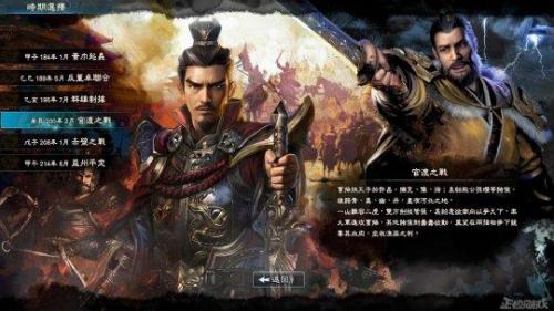 三国群英传567的区别(三国群英传7最佳五人组)插图8
