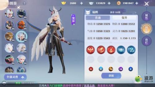 梦幻新诛仙瑞鹤强度分析及培养建议(梦幻新诛仙什么宝宝值得培养)插图