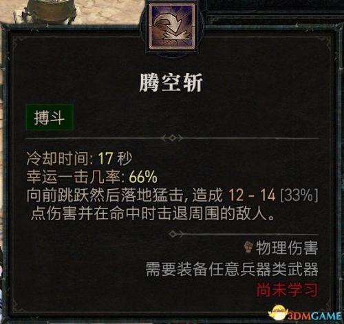 暗黑2野蛮人开荒加点攻略(野蛮人天赋加点图解)插图69