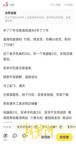 羊了个羊辅助器无限道具(辅助脚本网)插图