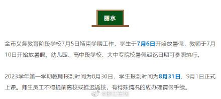 浙江暑假排行榜(浙江夏季旅游最佳去处)插图5