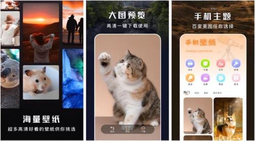 主题软件排行榜(全部免费的主题壁纸软件)插图1