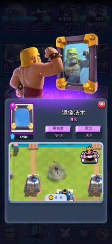 国际服十大卡组排行榜(国际服胜率最高的卡组)插图4