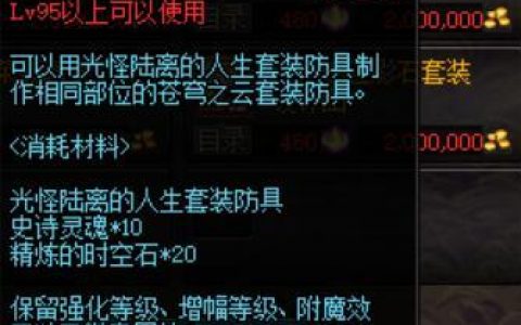 dnf95搬砖装备(地下城搬砖装备推荐)