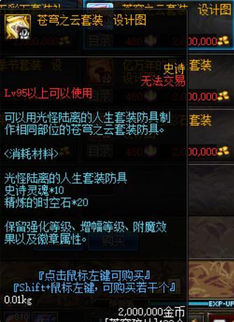 dnf95搬砖装备(地下城搬砖装备推荐)插图