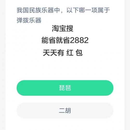 蚂蚁庄园里的蚂蚁新村(蚂蚁新村每日一题)插图1