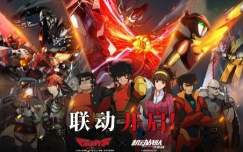 机动战队大作战魔神凯撒联动时间分享(约会大作战联动超炮)