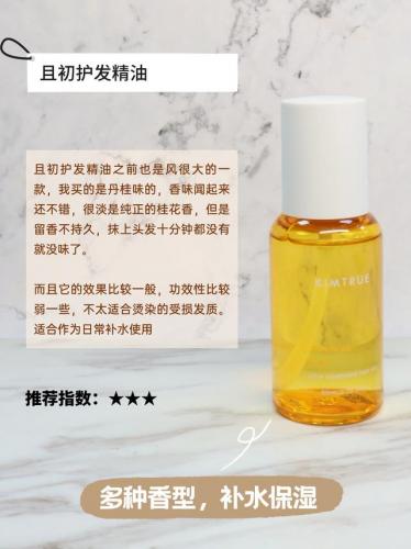 身体精油品牌排行榜前十名(口碑最好十大精油)插图6