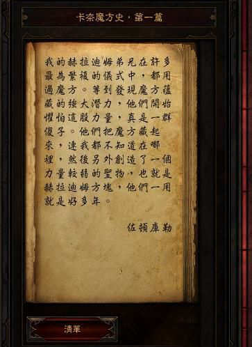 卡奈魔盒套装转换规则(ns暗黑3卡奈魔盒详细说明)插图6