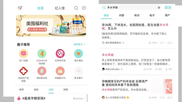 备孕软件排行榜(备孕知识什么软件最好)插图8