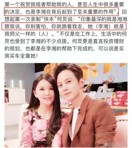 何炅的老婆(郑恺的老婆)插图6