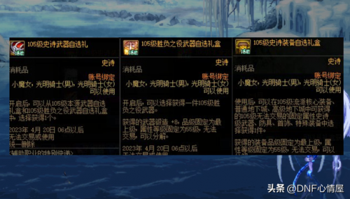 加技能的宝珠有哪些(三级buff称号叫什么)插图2
