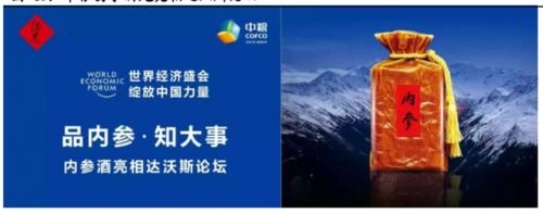 湘泉集团地产排名前十(湘泉集团和酒鬼酒关系)插图5
