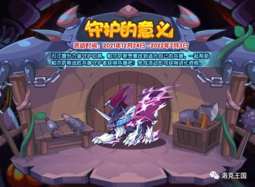 2021洛克王国迪莫怎么进化(洛克王国阿布)插图3