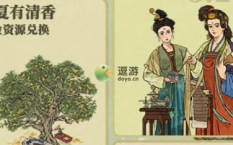 江南百景图游山器获取及兑换攻略(江南百景图驿站宝箱在哪里)