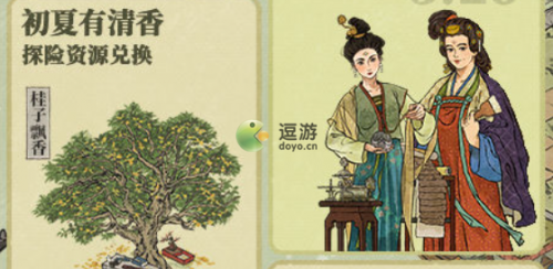 江南百景图游山器获取及兑换攻略(江南百景图驿站宝箱在哪里)插图