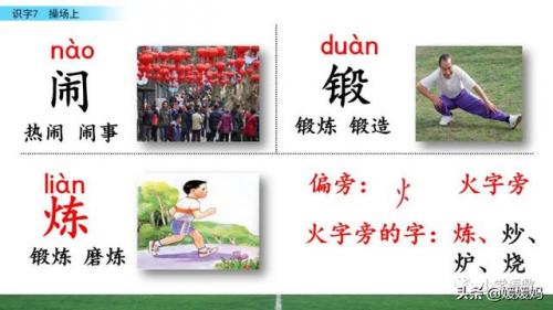 锻字组词(晟组词取公司名称)插图9