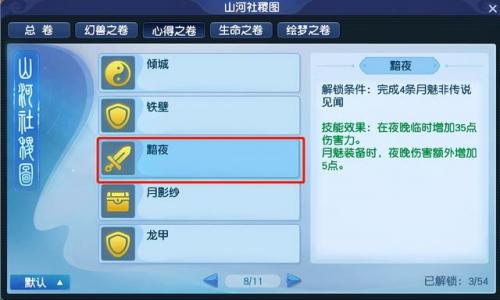 梦幻西游召唤兽技能大全详细(召唤兽技能一览表)插图2