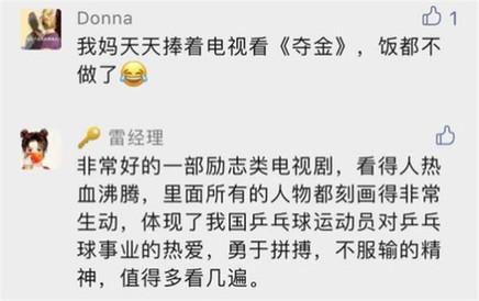 夺金刘争光原型(夺金翠翠和二嘎在一起了吗)插图2