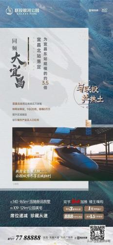 宜昌品牌广告排名前十(宜昌的宣传语)插图98