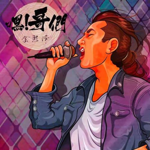 快手热门音乐排行榜(网络歌曲2023年流行歌曲排行榜)插图16