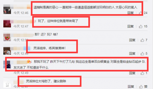 英雄联盟灵活排位段位限制(lol灵活组排段位规则)插图2