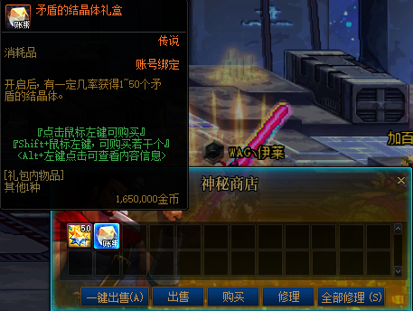 dnf神秘商店活动(闪烁之光天启石多少级开启)插图1