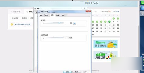 麦克风没有声音怎么办(电脑麦克风启动了但是没声音)插图7