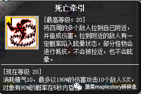 冒险岛恶魔猎手内在洗什么(冒险岛恶魔猎手后期好弱)插图7