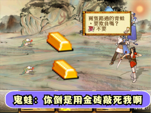 仙剑三外传称号(仙剑三问情篇详细攻略)插图13