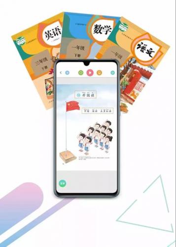 人教点读(不收费的英语点读软件)插图1