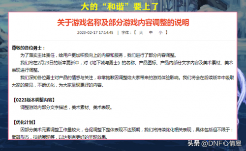 dnf23号策划补偿5大道具(dnf下一页)插图