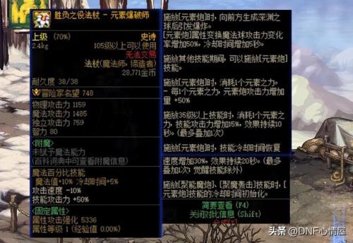 女散打武器排行榜(86版本女散打装备)插图12