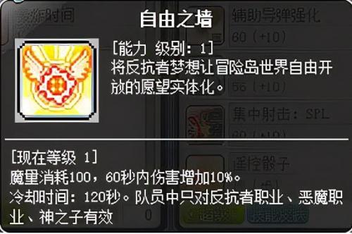 冒险岛机械师装备怎么获得(冒险岛m机械师厉害不)插图26