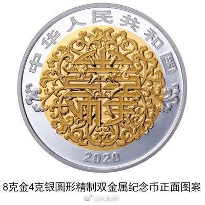 2020年心形纪念币(纪念币大全)插图10
