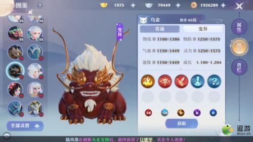 梦幻新诛仙乌金强度分析及培养建议(梦幻新诛仙万毒门潜力加点)插图