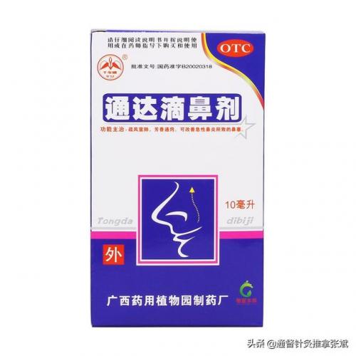 鼻炎膏十大排行榜(全国十大鼻炎加盟店排名)插图2