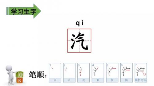 睛组词语二年级上册(四年级上册第12课生字组词)插图15