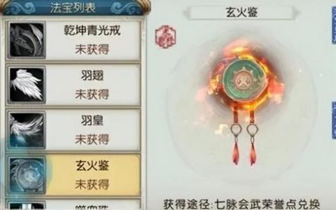 诛仙手游焚香最强攻略(诛仙3副本最吃香的辅助职业)