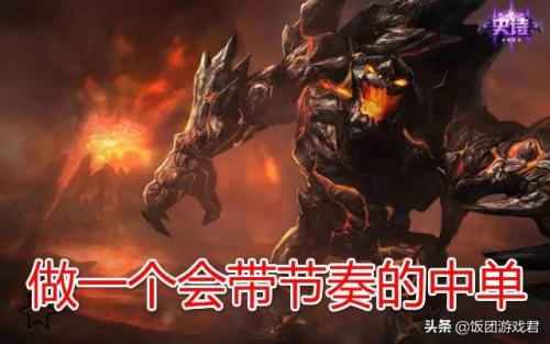 熔岩巨兽用什么符文(熔岩巨兽打野出装)插图15