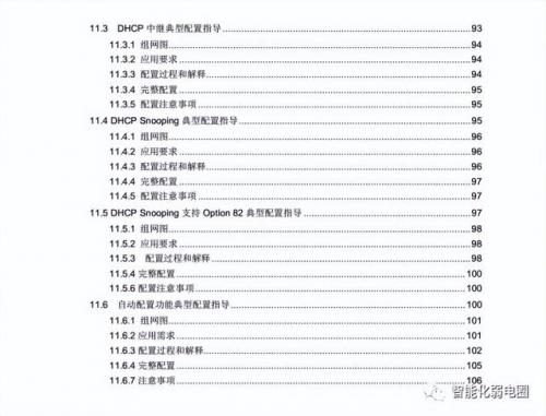交换机的配置(交换机的作用与功能)插图9