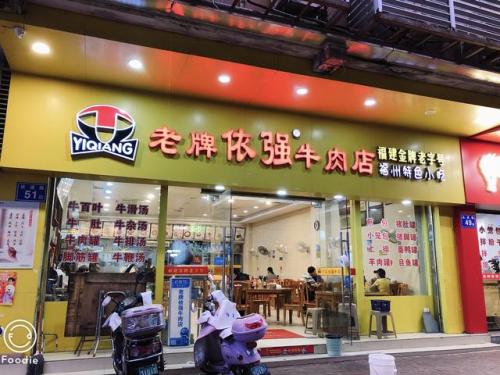 福州餐饮排行榜(福州餐厅排名前十)插图24