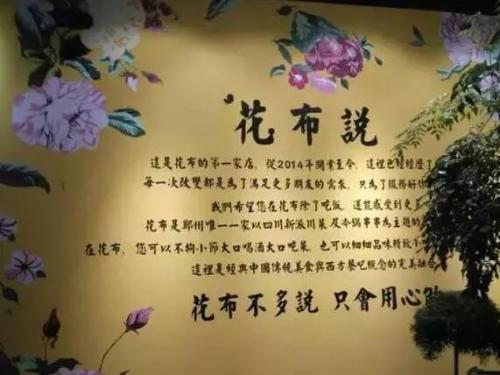 郑州川菜餐饮排名前十(郑州火锅排行榜)插图6