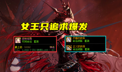 dnf女剑魔毕业武器(dnf剑魔用钝器还是巨剑)插图2