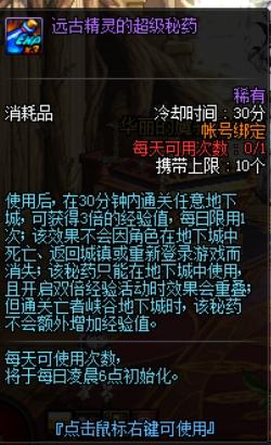 dnf怎么恢复主线任务(dnf手游重置主线任务)插图6