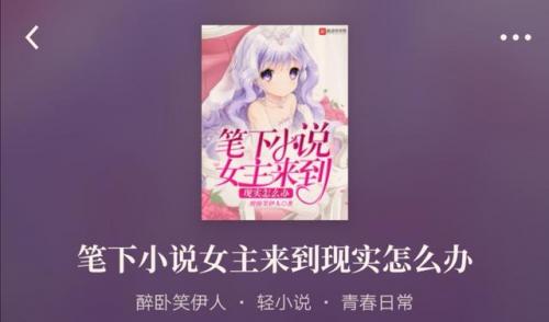 爱情公寓小说排行榜(爱情公寓-开局和林宛瑜结婚)插图2
